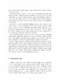 2015년 2학기 아동복지 중간시험과제물 공통1(아동복지의 정의와 이념, 현황) 4페이지