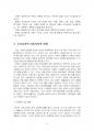 2015년 2학기 아동복지 중간시험과제물 공통1(아동복지의 정의와 이념, 현황) 5페이지