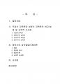 2015년 2학기 인간과교육 중간시험과제물 공통(주입식 교육관과 성장식 교육관, 에릭슨) 2페이지