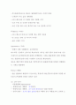 서가앤쿡 기업企業분석과 SWOT분석및 서가앤쿡 마케팅 사례분석과 향후개선방안제안 (미즈컨테이너 전략과 비교분석) 레포트 7페이지