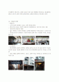 서가앤쿡 기업企業분석과 SWOT분석및 서가앤쿡 마케팅 사례분석과 향후개선방안제안 (미즈컨테이너 전략과 비교분석) 레포트 11페이지