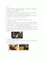 서가앤쿡 기업企業분석과 SWOT분석및 서가앤쿡 마케팅 사례분석과 향후개선방안제안 (미즈컨테이너 전략과 비교분석) 레포트 13페이지