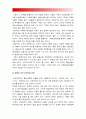 [인간과사회A형] 현대한국사회에서 요구되는 인간과 사회의 모습은 어떠하며 어떤 문제점이 있는지 구체적인 사례를 통해 생각해 본 후 이를 극복하고 넘어서기 위해서는 어떠한 노력이 필요한지 논하시오 11페이지