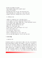 학교폭력의 원인과 결과에 대해 분석하고, 학교폭력을 예방하기 위해 부모와 교사(유아교육기관)의 역할에 대해 논하시오,학교폭력의 결과 -유아교육과
 7페이지