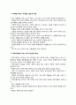정신건강)현대사회의 병리현상 중 가정폭력, 학교폭력, 왕따의 특징과 원인, 대책에 대하여 논하시오,가정폭력의 특징과 원인 및 대책 -유아교육과
 3페이지