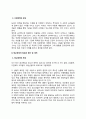정신건강)현대사회의 병리현상 중 가정폭력, 학교폭력, 왕따의 특징과 원인, 대책에 대하여 논하시오,가정폭력의 특징과 원인 및 대책 -유아교육과
 4페이지