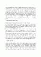 정신건강)현대사회의 병리현상 중 가정폭력, 학교폭력, 왕따의 특징과 원인, 대책에 대하여 논하시오,가정폭력의 특징과 원인 및 대책 -유아교육과
 7페이지