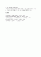 정신건강1공통)현대사회의 병리현상 중 가정폭력, 학교폭력, 왕따의 특징과 원인, 대책에 대하여 논하시오,가정폭력의 원인, 특징, 대책방안 -유아교육
 10페이지