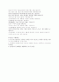 신세계백화점자소서 신세계백화점자기소개서 합격자소서+신세계면접후기, 신세계백화점 자기소개서, 신세계백화점 지원동기, 신세계백화점 합격 자기소개서, 신세계 자기소개서, 백화점 머천다이저 자기소개서, 백화 4페이지