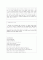 동아쏘시오홀딩스자소서 동아쏘시오홀딩스자기소개서 합격자소서+면접후기, 동아쏘시오홀딩스 자기소개서 항목, 동아제약 박카스 지주회사 동아쏘시오홀딩스 채용(사장 강정석), 동아쏘시오홀딩스 지원동기 성격 연 3페이지