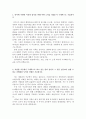 이마트자소서 이마트자기소개서 이마트합격자소서+이마트면접후기, 신세계 이마트 자기소개서 항목, 이마트 합격 자기소개서,이마트 지원동기, 이마트 리테일매니저 자기소개서, 신세계그룹 (주)이마트 매장 영업관 2페이지