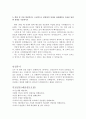 이마트자소서 이마트자기소개서 이마트합격자소서+이마트면접후기, 신세계 이마트 자기소개서 항목, 이마트 합격 자기소개서,이마트 지원동기, 이마트 리테일매니저 자기소개서, 신세계그룹 (주)이마트 매장 영업관 3페이지