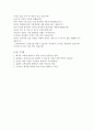 이마트자소서 이마트자기소개서 이마트합격자소서+이마트면접후기, 신세계 이마트 자기소개서 항목, 이마트 합격 자기소개서,이마트 지원동기, 이마트 리테일매니저 자기소개서, 신세계그룹 (주)이마트 매장 영업관 4페이지
