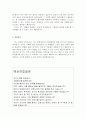 한림대학교병원자소서 한림대병원자기소개서 합격자소서+한림대병원면접후기+한림대간호사1분자기소개, 한림대병원 자기소개서, 한림대학교병원 간호사 자기소개서, 간호철학 및 직업관, 한림대병원 자소서, 한림대  3페이지
