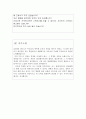 한림대학교병원자소서 한림대병원자기소개서 합격자소서+한림대병원면접후기+한림대간호사1분자기소개, 한림대병원 자기소개서, 한림대학교병원 간호사 자기소개서, 간호철학 및 직업관, 한림대병원 자소서, 한림대  4페이지