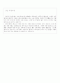 을지대학교병원자기소개서 을지병원자소서 을지대병원자기소개서+을지대학교병원면접+을지병원간호사 1분 스피치, 을지대학교병원 자소서 항목, 대전을지대학교병원 간호사 자기소개서, 을지대학교병원 지원동기, 을 4페이지