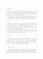 을지병원자소서 을지대병원자기소개서 합격자소서자기소개서+면접+간호사1분자기소개, 자기소개서을지병원 간호사 자기소개서,을지병원면접자기소개서,을지대병원 간호사 자소서 을지병원 자소서,을지병원지원동기 2페이지