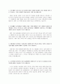 중앙보훈병원자소서 중앙보훈병원 자소서 자기소개서 서울중앙보훈병원합격자소서보훈병원면접보훈병원간호사1분자기소개서 중앙보훈병원자소서 중앙보훈병원간호사자기소개서 보훈병원지원동기 2페이지