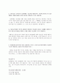 중앙보훈병원자소서 중앙보훈병원 자소서 자기소개서 서울중앙보훈병원합격자소서보훈병원면접보훈병원간호사1분자기소개서 중앙보훈병원자소서 중앙보훈병원간호사자기소개서 보훈병원지원동기 3페이지