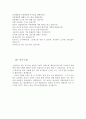중앙보훈병원자소서 중앙보훈병원 자소서 자기소개서 서울중앙보훈병원합격자소서보훈병원면접보훈병원간호사1분자기소개서 중앙보훈병원자소서 중앙보훈병원간호사자기소개서 보훈병원지원동기 4페이지