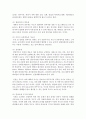[생활법률 3하년 공통] 5개의 문제 - 각각에 대해 교재를 참고하여 답변을 간략히 작성 : 생활법률 6페이지