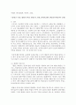 [생활법률 3하년 공통] 5개의 문제 - 각각에 대해 교재를 참고하여 답변을 간략히 작성 : 생활법률 11페이지