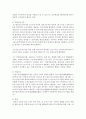 [생활법률 3하년 공통] 5개의 문제 - 각각에 대해 교재를 참고하여 답변을 간략히 작성 : 생활법률 14페이지