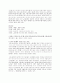[생활법률 3하년 공통] 5개의 문제 - 각각에 대해 교재를 참고하여 답변을 간략히 작성 : 생활법률 16페이지