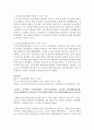 [생활법률 3하년 공통] 5개의 문제 - 각각에 대해 교재를 참고하여 답변을 간략히 작성 : 생활법률 17페이지