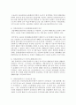 [생활법률 3하년 공통] 5개의 문제 - 각각에 대해 교재를 참고하여 답변을 간략히 작성 : 생활법률 20페이지