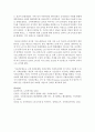 [생활법률 3하년 공통] 5개의 문제 - 각각에 대해 교재를 참고하여 답변을 간략히 작성 : 생활법률 21페이지