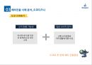디즈니랜드Disneyland 해외진출 성공,실패 케이스연구PPT - 디즈니랜드 기업분석과 디즈니랜드 일본진출 성공전략과 유럽진출 실패사례연구및 디즈니랜드 향후시사점 연구 9페이지