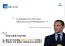 디즈니랜드Disneyland 해외진출 성공,실패 케이스연구PPT - 디즈니랜드 기업분석과 디즈니랜드 일본진출 성공전략과 유럽진출 실패사례연구및 디즈니랜드 향후시사점 연구 25페이지