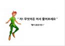 디즈니랜드Disneyland 해외진출 성공,실패 케이스연구PPT - 디즈니랜드 기업분석과 디즈니랜드 일본진출 성공전략과 유럽진출 실패사례연구및 디즈니랜드 향후시사점 연구 28페이지