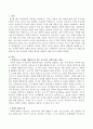 과학적으로 문제를 해결하고자 하는 유아들의 과학적 태도를 설명하고 예를 들어 보시오. - 과학적으로 문제를 해결하고자 하는 유아 2페이지