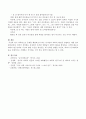 과학적으로 문제를 해결하고자 하는 유아들의 과학적 태도를 설명하고 예를 들어 보시오. - 과학적으로 문제를 해결하고자 하는 유아 4페이지