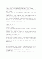 [보육환경] 영유아에 적합한 보육환경의 특성 및 실내 환경 구성에 대해 쓰시오 2페이지