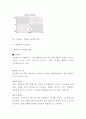 스타벅스(STARBUCKS)기업분석과 경쟁우위전략분석및 스타벅스 마케팅 SWOT,STP,4P전략분석과 스타벅스 서비스 성공전략분석및 스타벅스 미래전략제안 9페이지