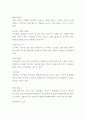 스타벅스(STARBUCKS)기업분석과 경쟁우위전략분석및 스타벅스 마케팅 SWOT,STP,4P전략분석과 스타벅스 서비스 성공전략분석및 스타벅스 미래전략제안 11페이지