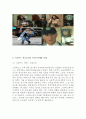 스타벅스(STARBUCKS)기업분석과 경쟁우위전략분석및 스타벅스 마케팅 SWOT,STP,4P전략분석과 스타벅스 서비스 성공전략분석및 스타벅스 미래전략제안 16페이지