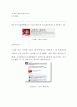 스타벅스(STARBUCKS)기업분석과 경쟁우위전략분석및 스타벅스 마케팅 SWOT,STP,4P전략분석과 스타벅스 서비스 성공전략분석및 스타벅스 미래전략제안 17페이지