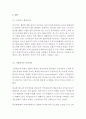 스타벅스(STARBUCKS)기업분석과 경쟁우위전략분석및 스타벅스 마케팅 SWOT,STP,4P전략분석과 스타벅스 서비스 성공전략분석및 스타벅스 미래전략제안 19페이지