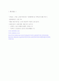 스타벅스(STARBUCKS)기업분석과 경쟁우위전략분석및 스타벅스 마케팅 SWOT,STP,4P전략분석과 스타벅스 서비스 성공전략분석및 스타벅스 미래전략제안 21페이지