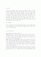 청소년靑少年지도방법론3B) 청소년교육시설(청소년수련관, 청소년문화의 집, 청소년단체, 학교 등)을 방문하여 리더십계발에 대한 자료를 수집한 후 이를 바탕으로 청소년 리더십계발의 중요성을 4페이지