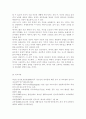 청소년靑少年지도방법론3B) 청소년교육시설(청소년수련관, 청소년문화의 집, 청소년단체, 학교 등)을 방문하여 리더십계발에 대한 자료를 수집한 후 이를 바탕으로 청소년 리더십계발의 중요성을 9페이지