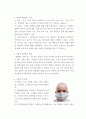 [아동간호학] 아동의 통증사정 9페이지