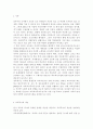 교육사회학3 공통) ‘교육복지우선education and welfare사업’의 정책 취지를 제시하고, 이러한 정책은 교육적으로 어떠한 효과를 기대하고 있는지, 기대한 효과가 어느 정도 달성되는지,그리고 향후 어떤 부분 개 2페이지