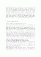 교육사회학3 공통) ‘교육복지우선education and welfare사업’의 정책 취지를 제시하고, 이러한 정책은 교육적으로 어떠한 효과를 기대하고 있는지, 기대한 효과가 어느 정도 달성되는지,그리고 향후 어떤 부분 개 7페이지