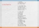 [게스트하우스 창업 사업계획서] 해외관광객 대상으로 게스트하우스 창업 사업계획서  PPT 2페이지