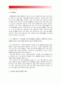 [인간과사회B형-불평등] 각사회마다 그 구성원들 사이의 불평등을 설명하고 합리화하는 방식은 어떻게 다르며 어떤 다양한 방식이 있는지 생각, 불평등이라는 문제에 대한 나의 생각 (불평등 합리화 방식)  5페이지